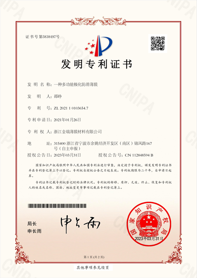 专利证书4